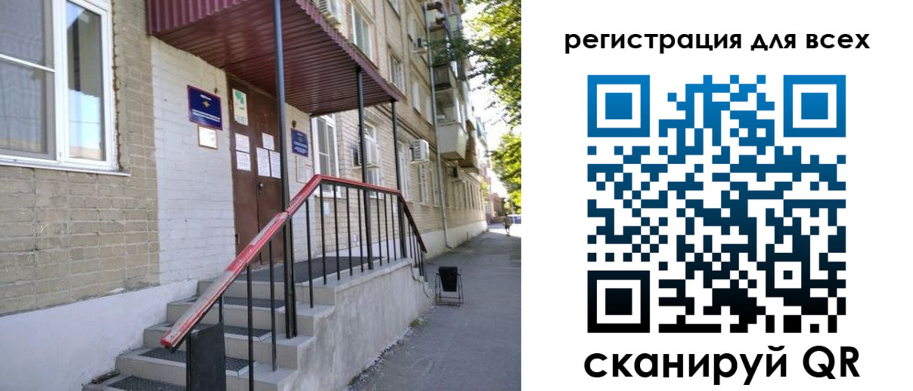 прописка иностранных граждан в Ленинске