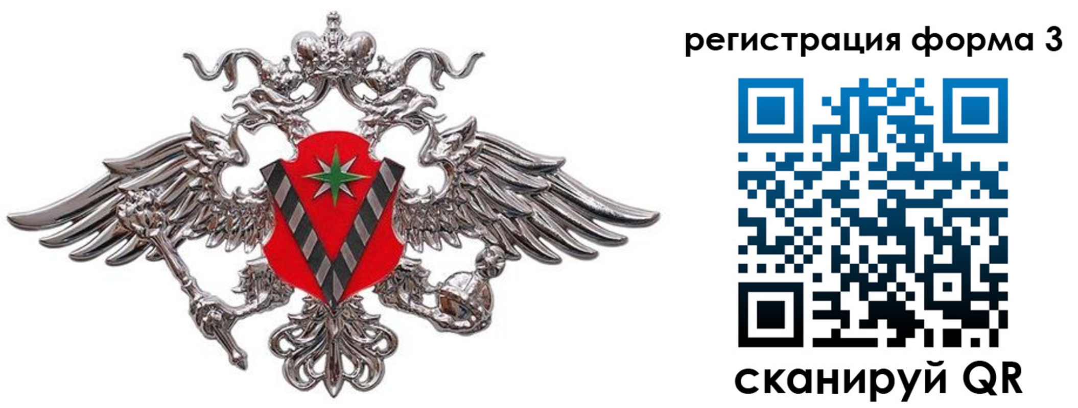 временная регистрация недорого в Ленинске
