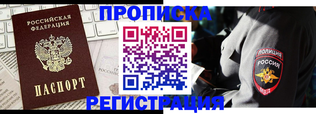 регистрация для школы в Ленинске